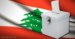 تقييم القوانين الانتخابية في لبنان  أهم الملاحظات والانطباعات حولها الكاتب: مريم شعيب